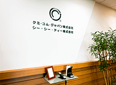 組織統治